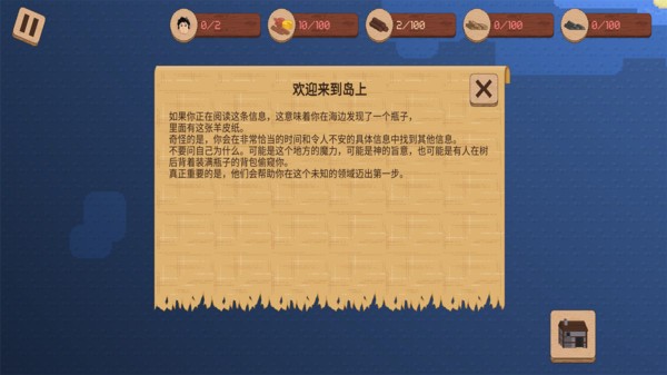 我的村庄世界游戏 V1.1.2 安卓版