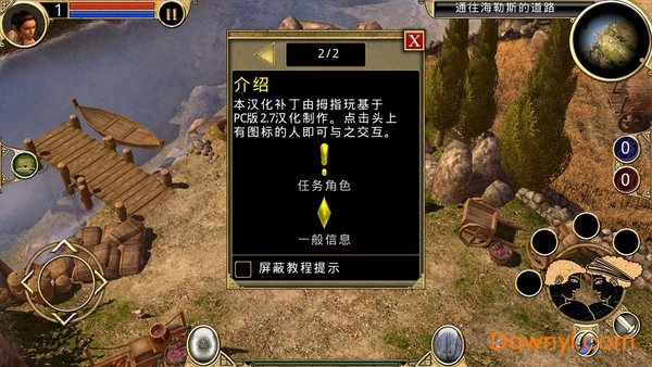 泰坦之旅传奇版手机版 V2.9.8 安卓版