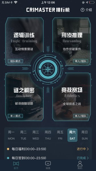 唐人街探案crimaster最新版(crimaster犯罪大师) V1.5.0 安卓版