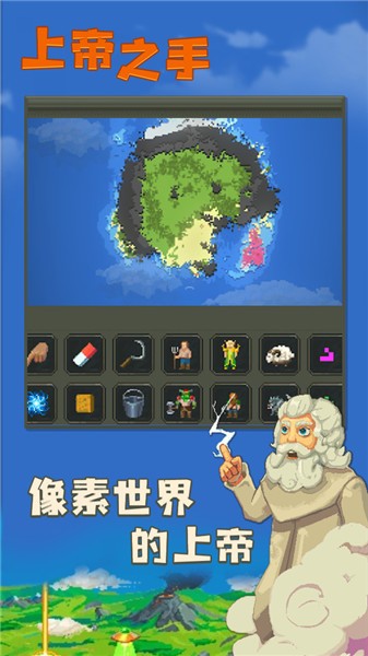 上帝之手正版 V2.0.2 安卓版