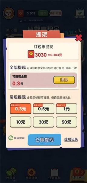 找茬小能手快手小游戏 V2.5.7 安卓版