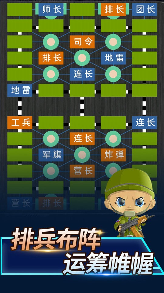 陆战棋游戏 V1.0.3 安卓版