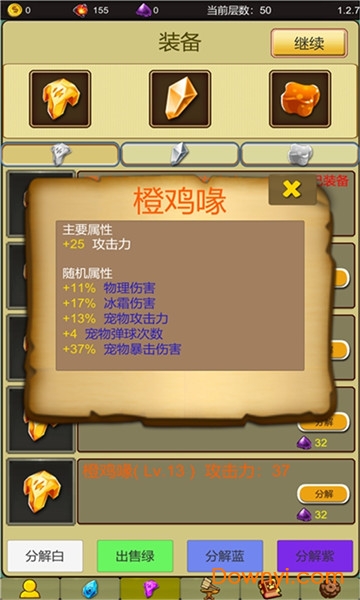 小鸡护卫队无限金币钻石版 V2.3.13 安卓版