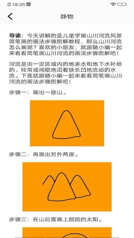 轻松一笔画官方正版 V1.1 安卓版