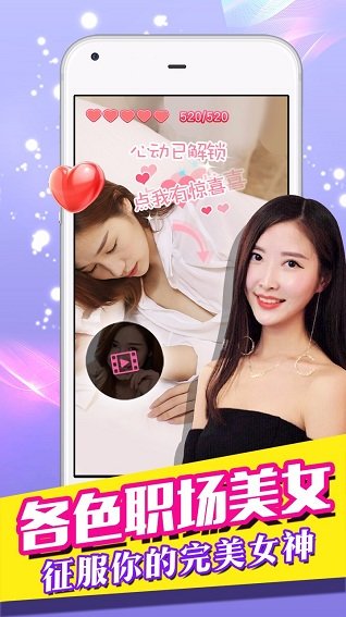 我的总裁女友九游游戏 V2.1.3 安卓版