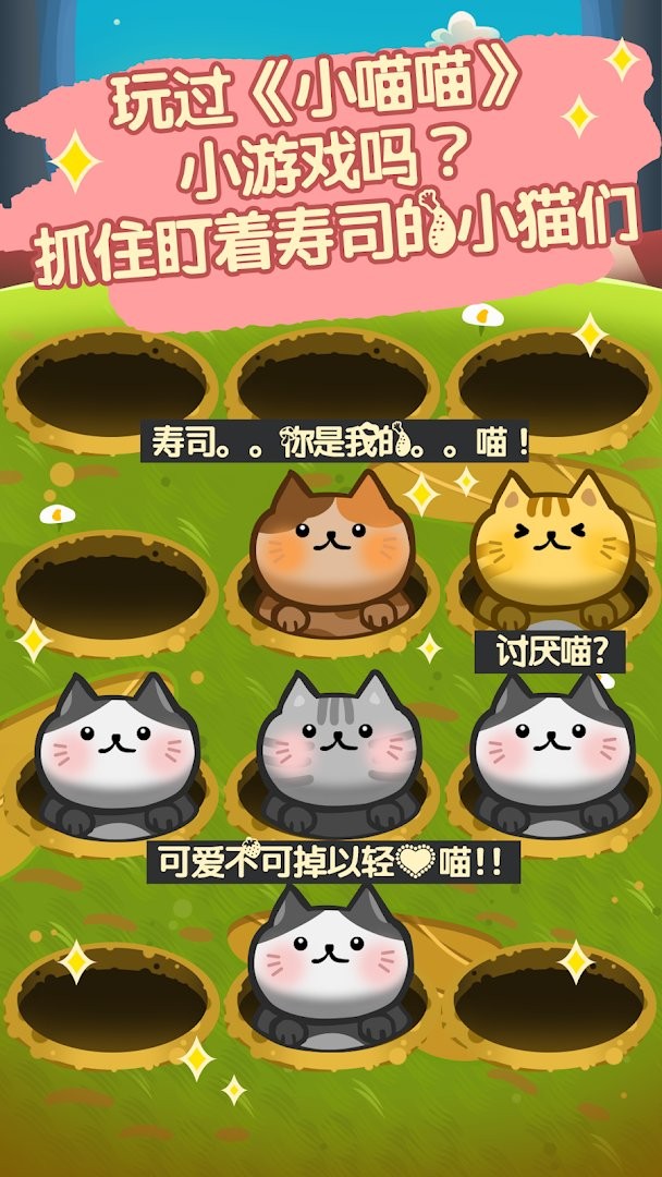 合体吧小寿司手游 V1.9.45 安卓版