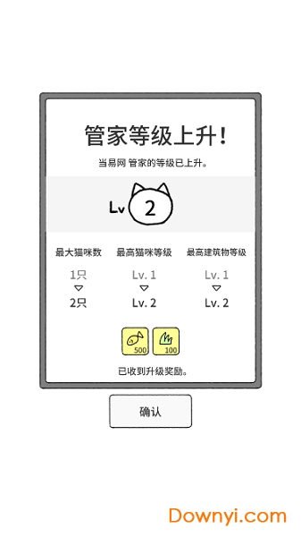 猫咪真的超可爱中文版 V1.2.0 安卓版