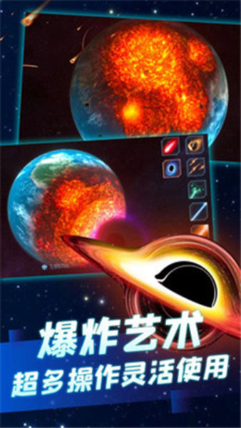 星球毁灭模拟器圣诞节版本 V1.3.7.2 安卓版