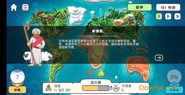 上帝模拟器联机中文版 V1.1.75 安卓版