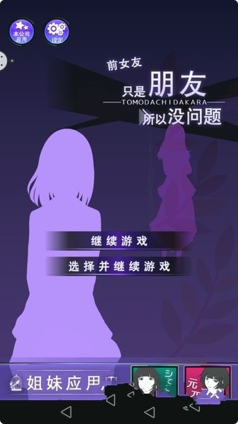 劈腿模拟器游戏 V1.1.0 安卓版