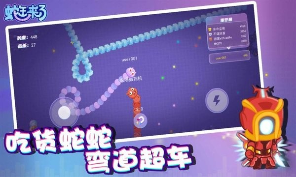 蛇王来了完整版 V1.0.0 安卓版