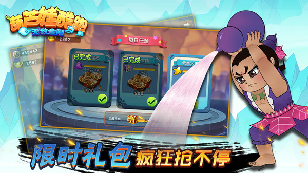 葫芦娃酷跑无敌金刚手游 V1.9.0 安卓版