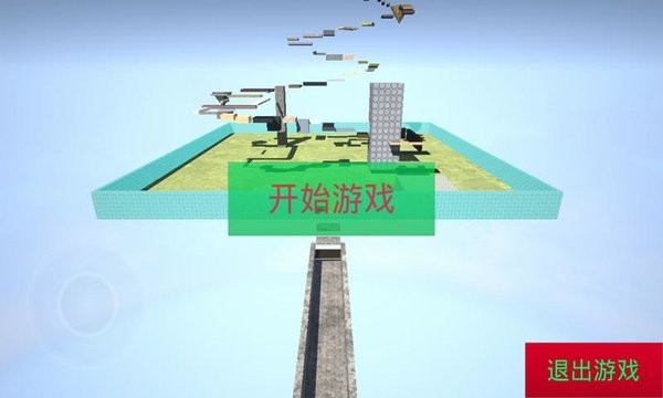 一个球小游戏 V1.1 安卓版