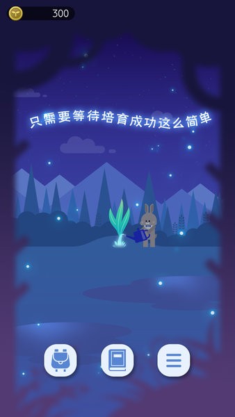 夜之森手游 V1.0.0 安卓版