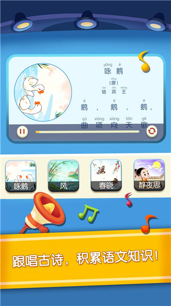 宝宝学汉字app V9.56.06.10安卓版 安卓版