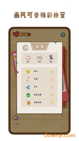 疯狂找一找最新版 V1.1.5 安卓版