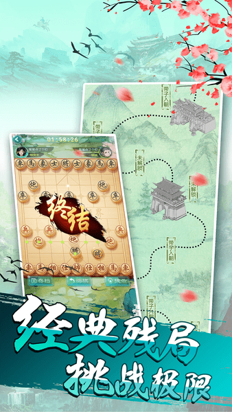 乐云中国象棋真人对战 V1.0.4 安卓版