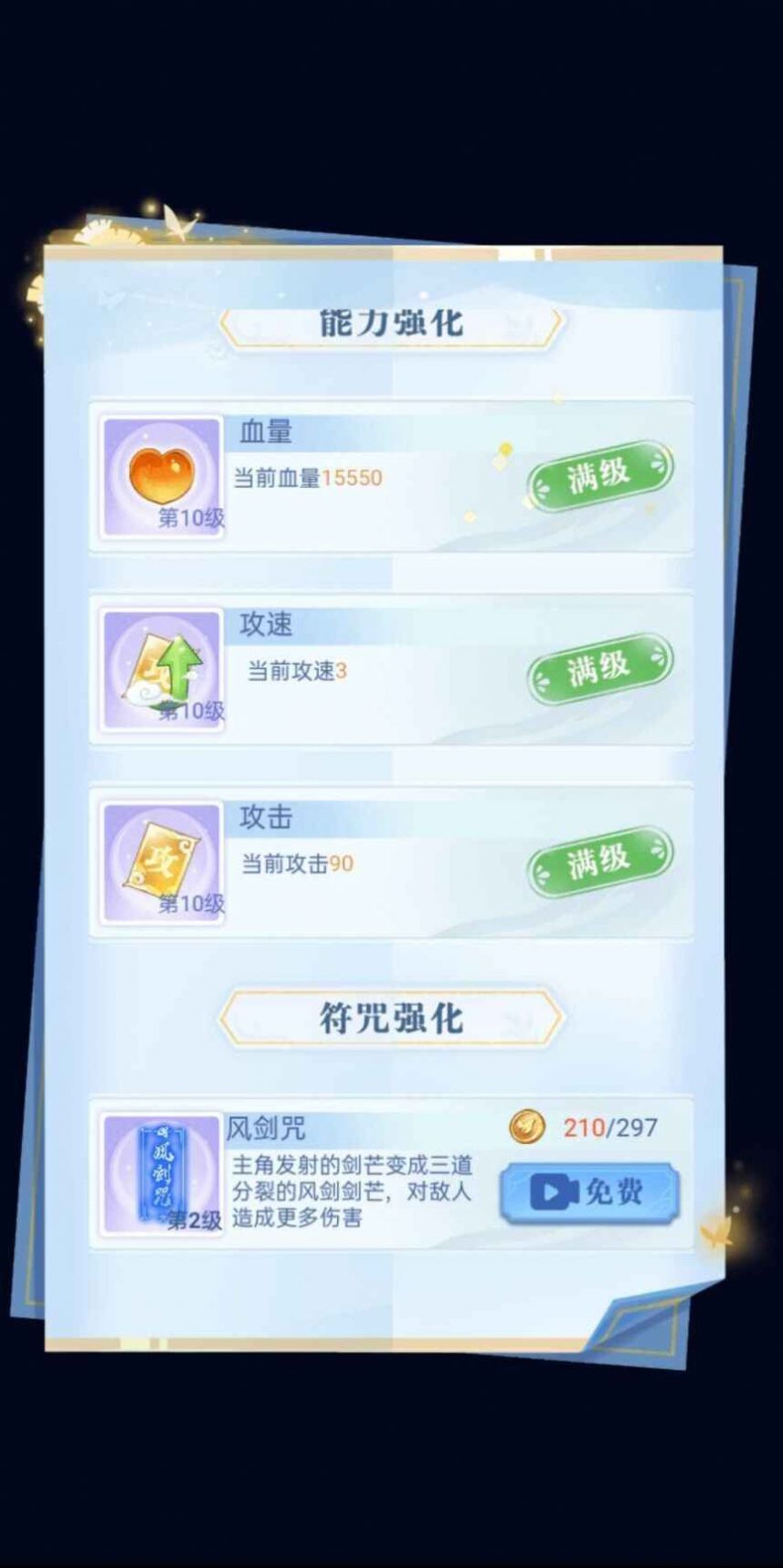 驱魔大师 V1.2.4 欧皇版