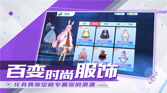 恋与练习生2 V2.7.1 特权版