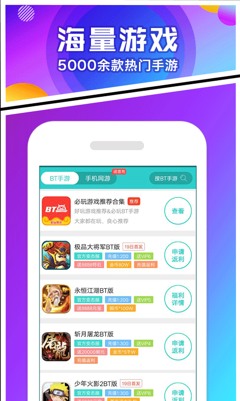 乐嗨嗨游戏v1.0 V2.9.9 福利版