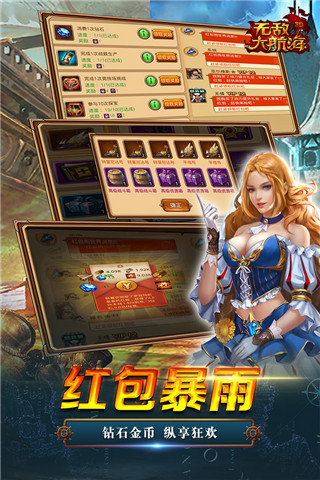 无敌大航海 V1.6.4 懒人版