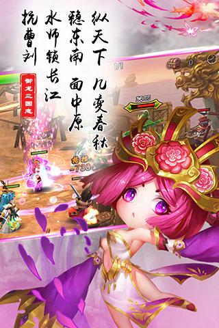 御龙三国志 V3.2.4 特权版