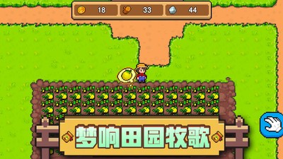 家园物语 V1.2.6 破解版