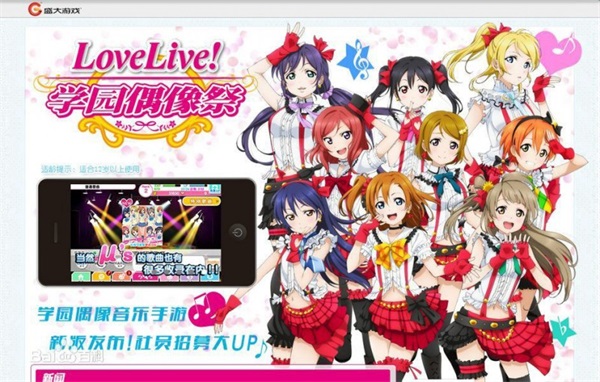 LoveLive学院偶像祭安卓版 V3.4.3 疯狂版