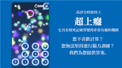 脑力游戏与训练 V1.3.3 安卓版