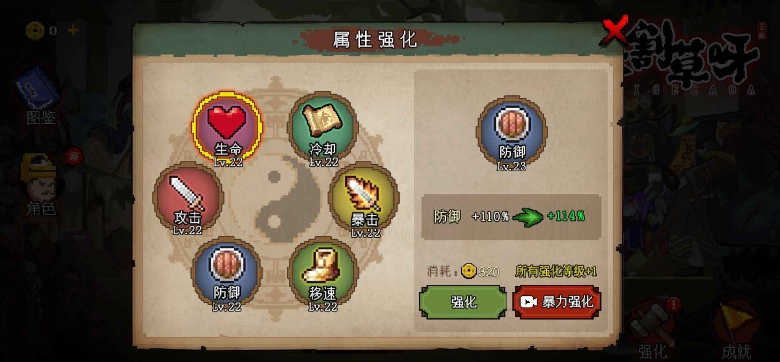 来割草呀 V1.9.5 特权版