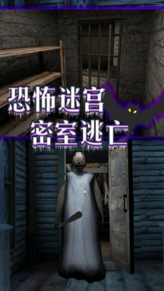 逃离恐怖镇 V1.3.4 免费版