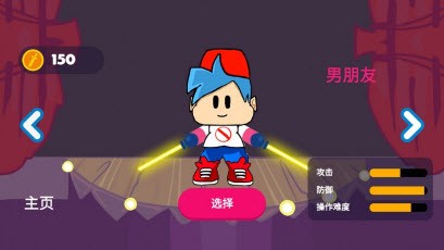 周五夜狂欢 V3.0.4 破解版