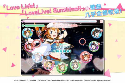 LoveLive！学园偶像祭 V6.0 疯狂版