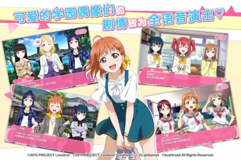 LoveLive！学园偶像祭 V6.0 疯狂版