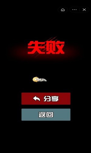 消灭塔哥 V1.0.1 破解版