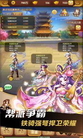 三国之定江山 V1.0 最新版