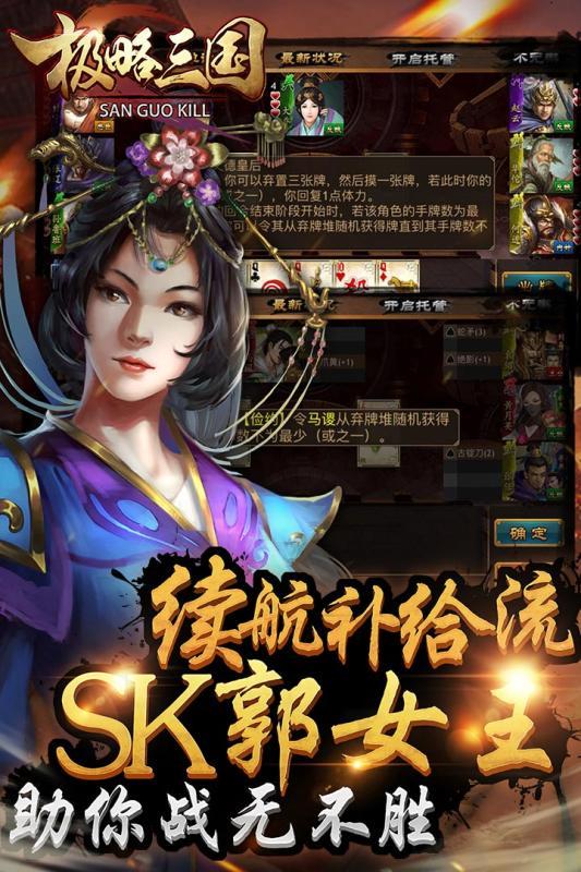 极略三国 V1.31.193 特权版