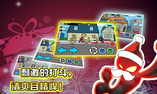 狂怒的火柴人2 V2.0.2 破解版