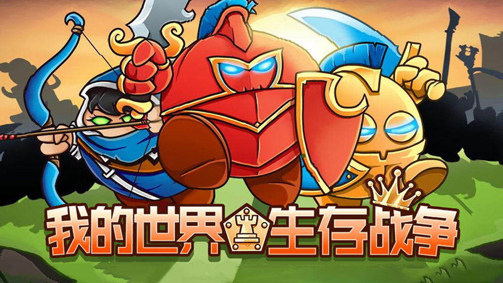 Crazy Kings 我的世界生存战争官网版 V1.01 特权版