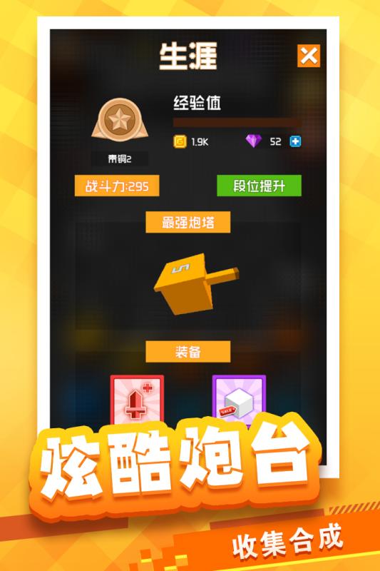 放置方块塔防 V1.0.10 欧皇版