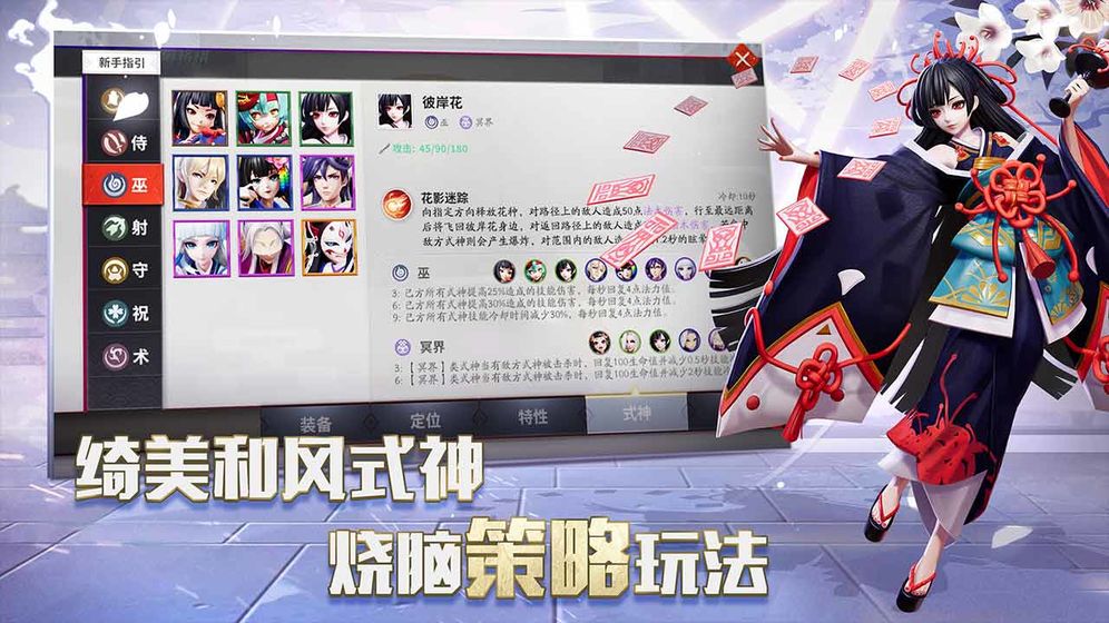 阴阳师智走棋网易版 V3.60.0 安卓版