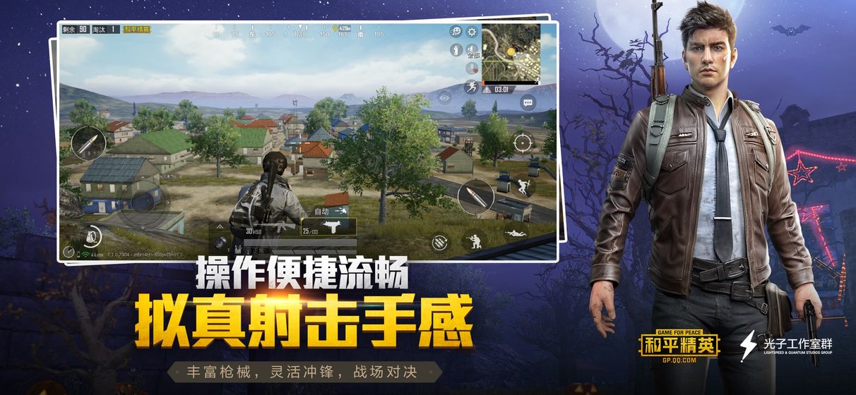 和平精英百人大战50v50模式 V1.10.12 免费版