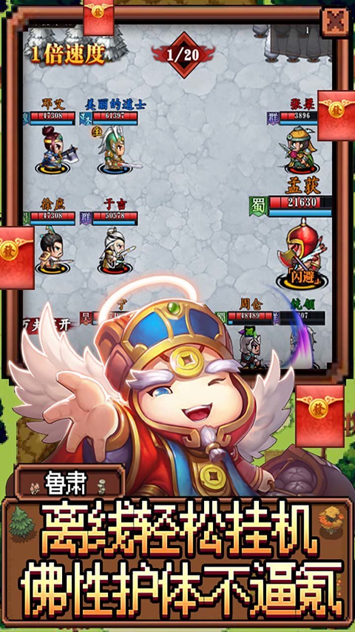 幻想斗三国 V1.0 疯狂版