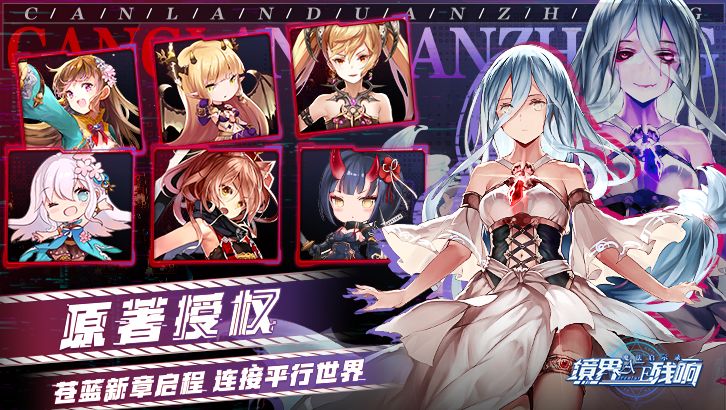 魔法启示录：境界残响 V0.1.0 疯狂版