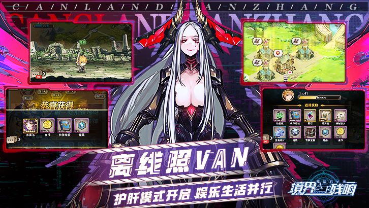 魔法启示录：境界残响 V0.1.0 疯狂版