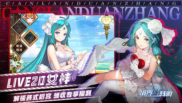 魔法启示录：境界残响 V0.1.0 疯狂版