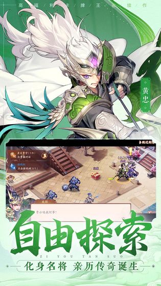 少年三国志2官网版 V1.14.49 内购版