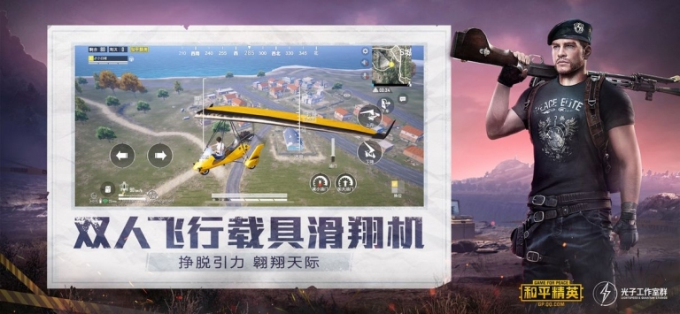 绝地求生手游下载2021 V1.10.12 福利版