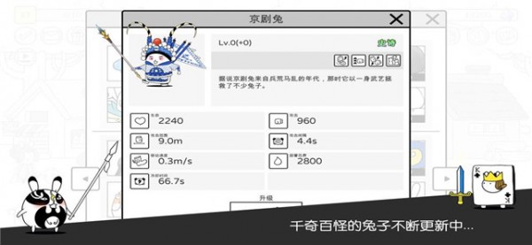 战斗吧兔子 V1.1.1 疯狂版