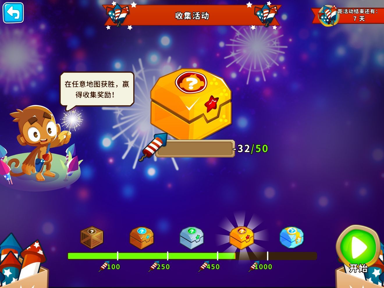 气球塔防6中文版 V1.8 特权版